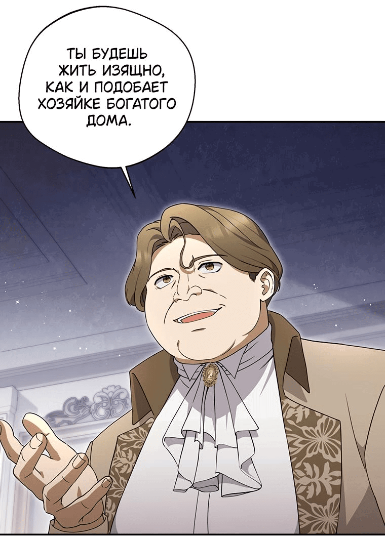 Манга Не нужно быть одержимым - Глава 4 Страница 17