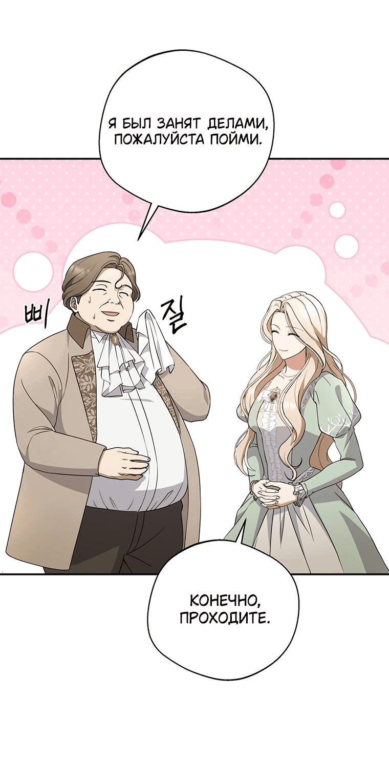 Манга Не нужно быть одержимым - Глава 4 Страница 2