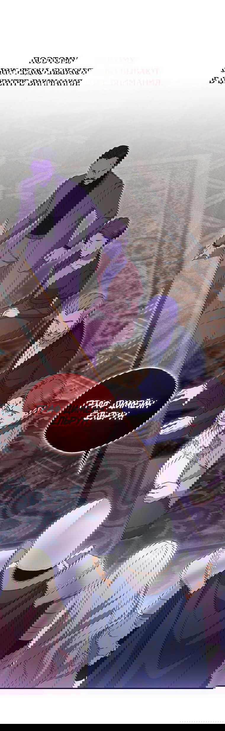 Манга Не нужно быть одержимым - Глава 4 Страница 30