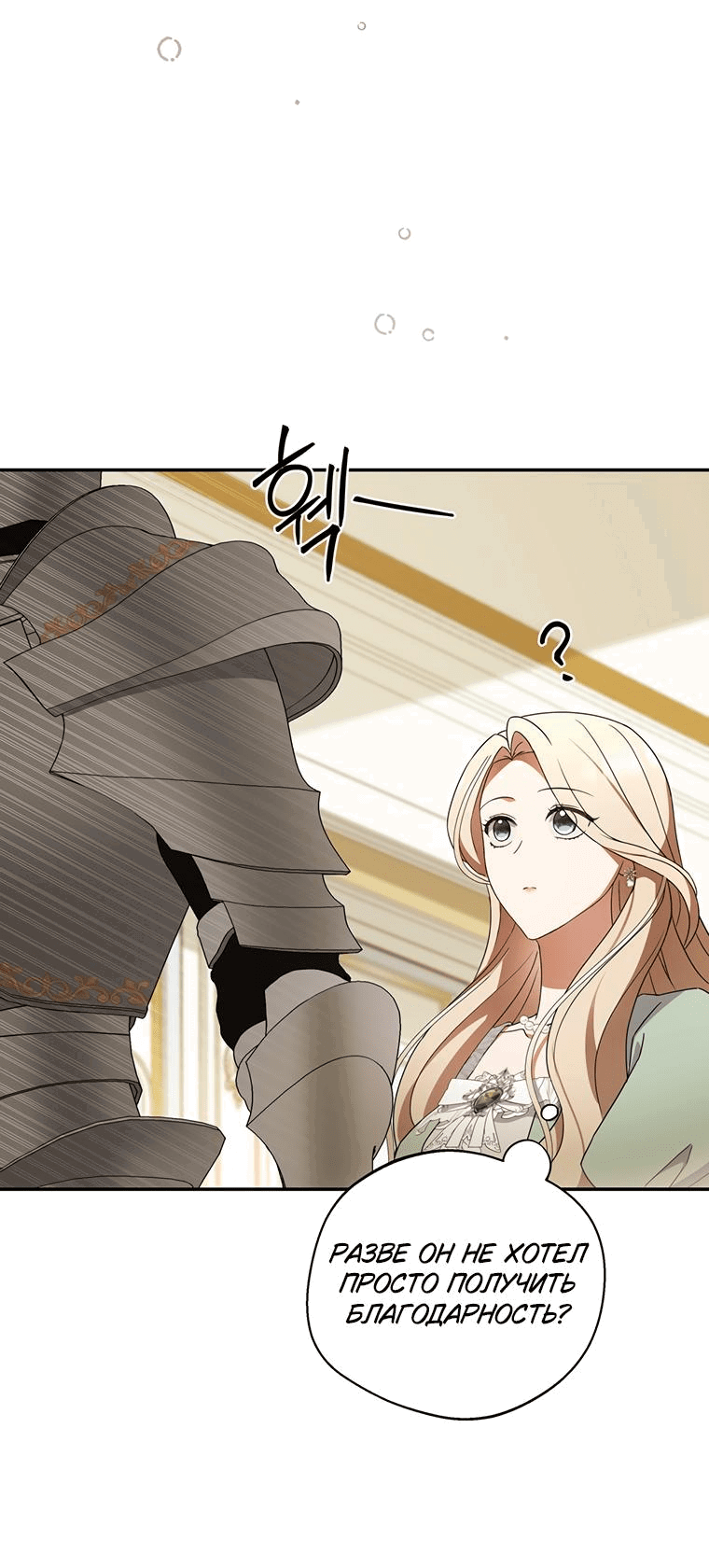 Манга Не нужно быть одержимым - Глава 4 Страница 51