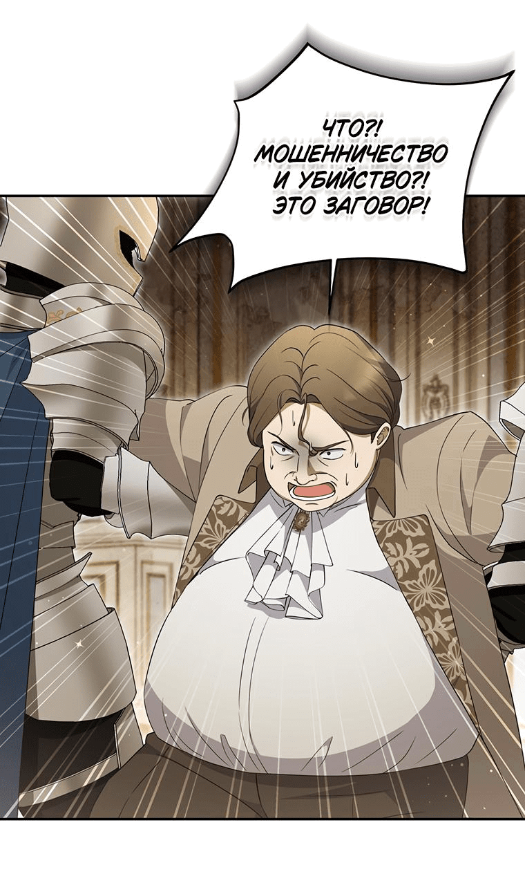 Манга Не нужно быть одержимым - Глава 4 Страница 33