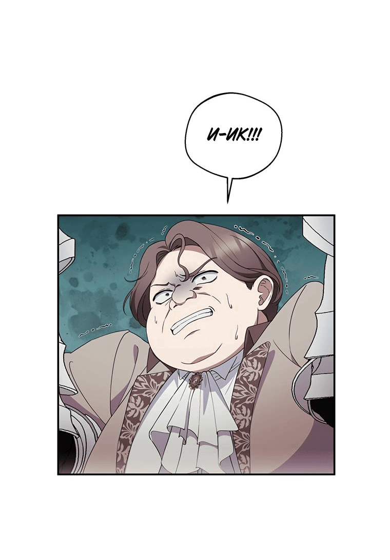 Манга Не нужно быть одержимым - Глава 4 Страница 44