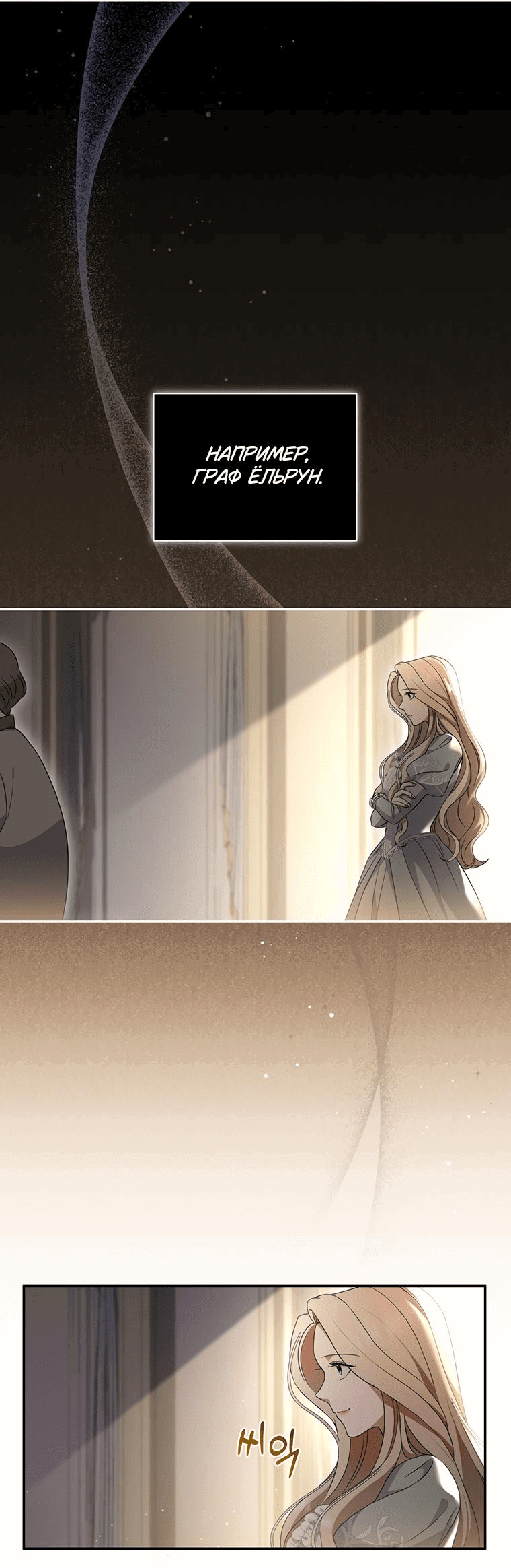 Манга Не нужно быть одержимым - Глава 4 Страница 7