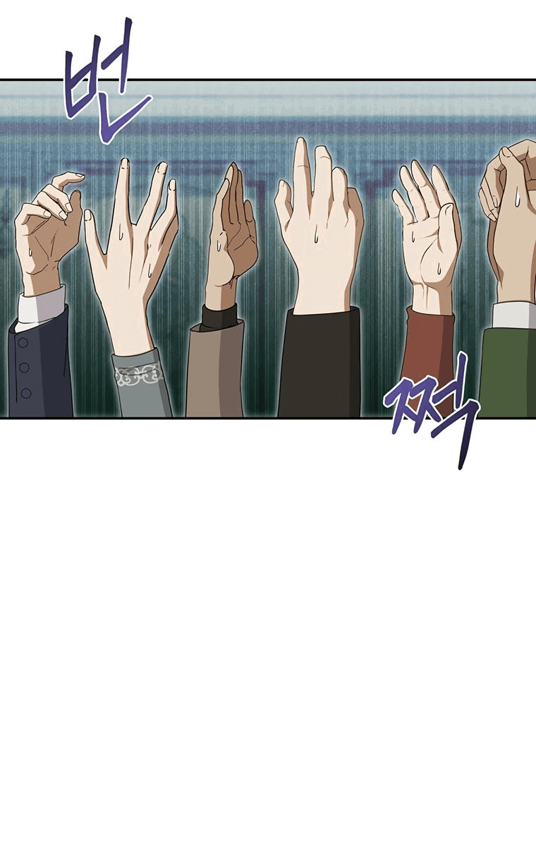 Манга Не нужно быть одержимым - Глава 4 Страница 55