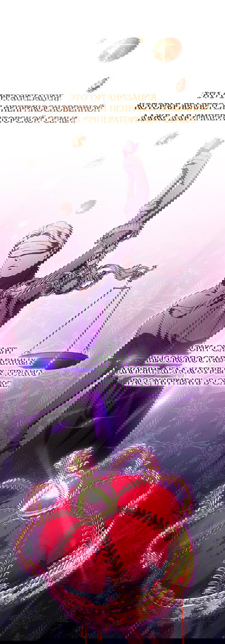 Манга Не нужно быть одержимым - Глава 4 Страница 28