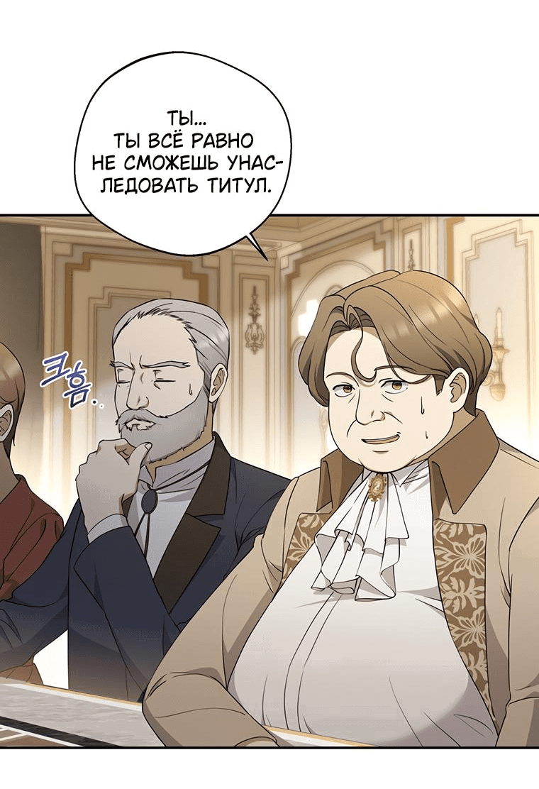 Манга Не нужно быть одержимым - Глава 4 Страница 20