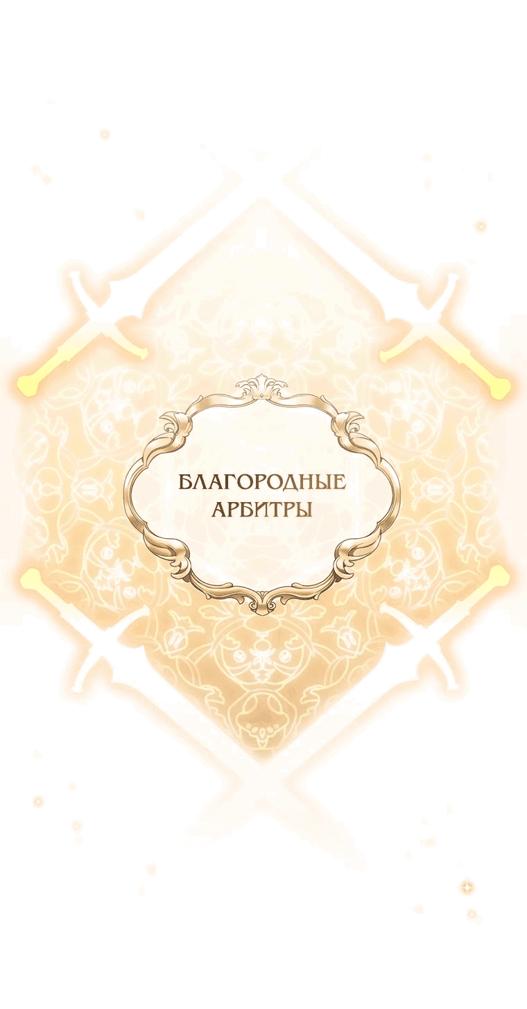 Манга Не нужно быть одержимым - Глава 4 Страница 27