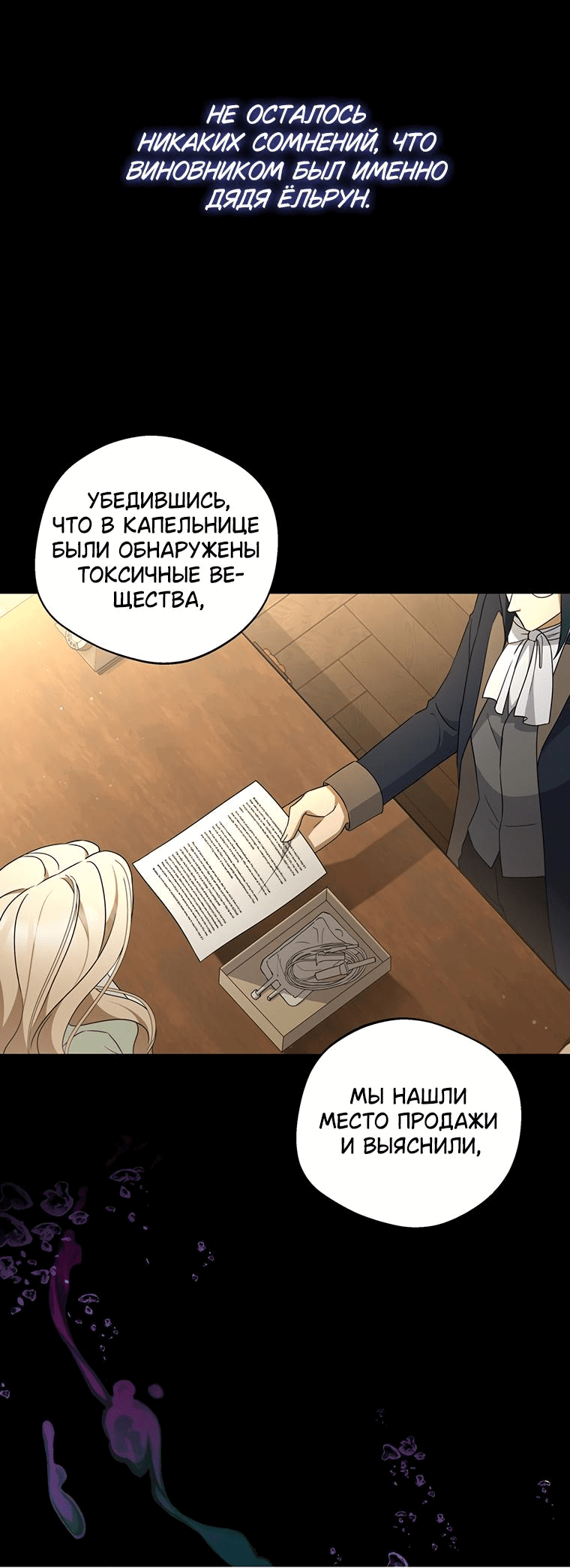 Манга Не нужно быть одержимым - Глава 4 Страница 41