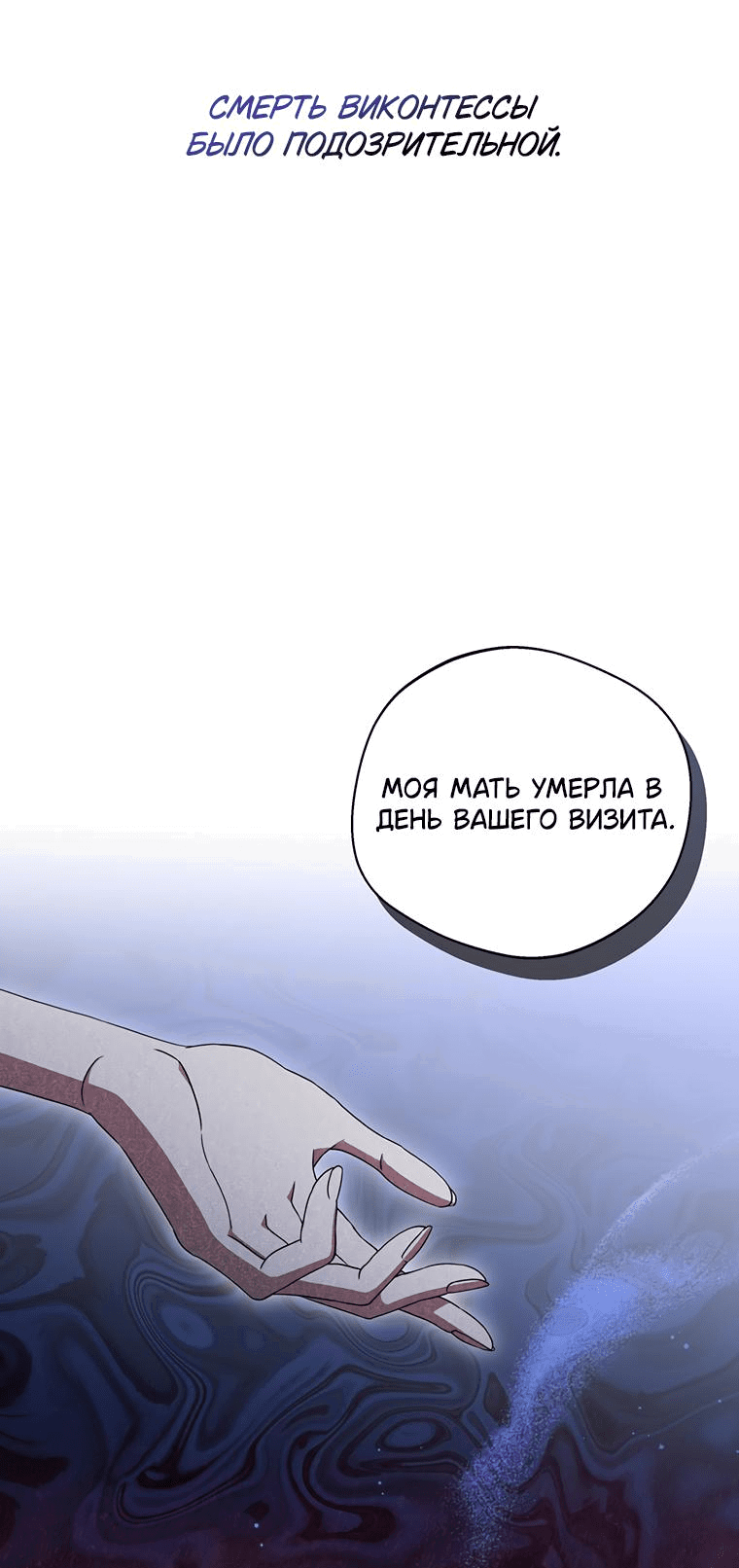 Манга Не нужно быть одержимым - Глава 4 Страница 35