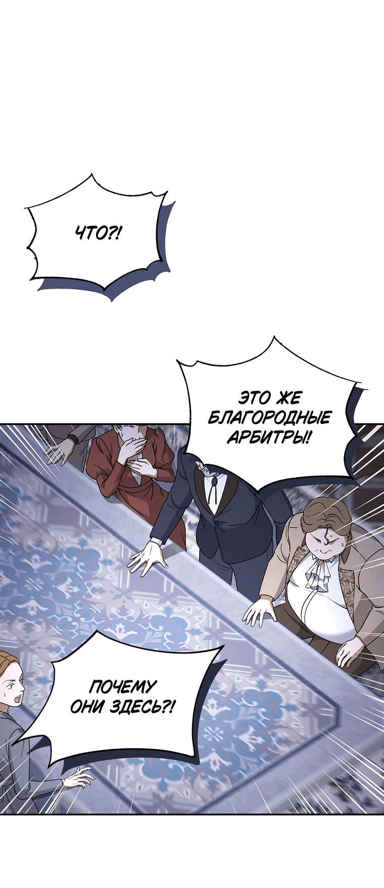 Манга Не нужно быть одержимым - Глава 4 Страница 26