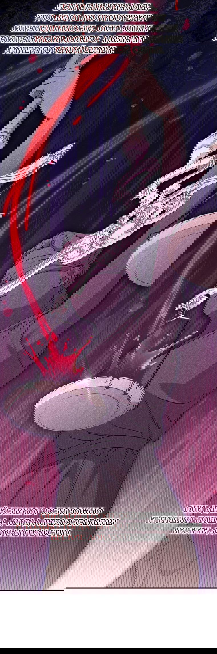 Манга Не нужно быть одержимым - Глава 4 Страница 29