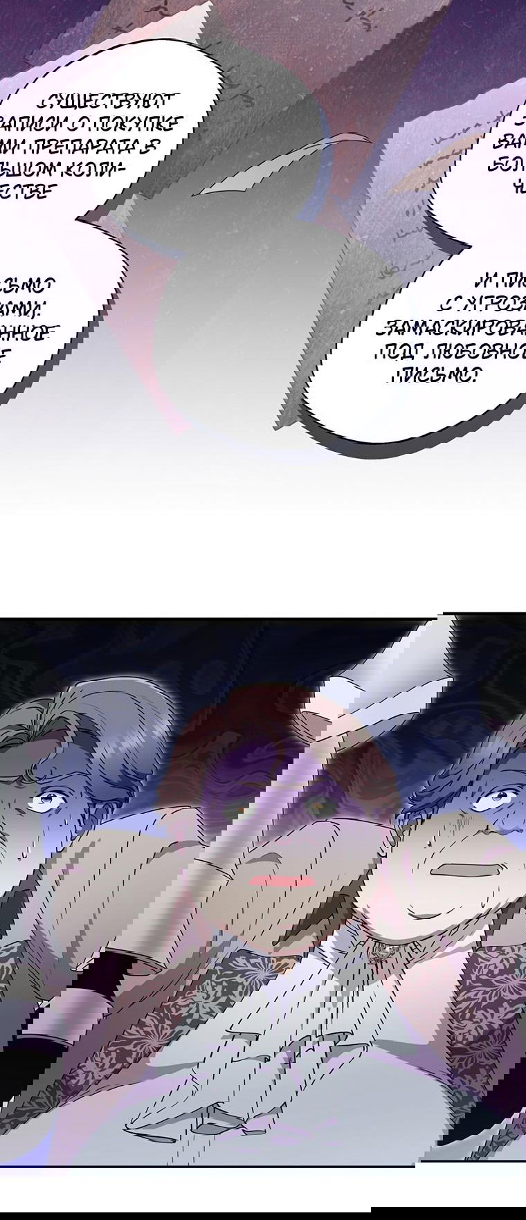 Манга Не нужно быть одержимым - Глава 4 Страница 37