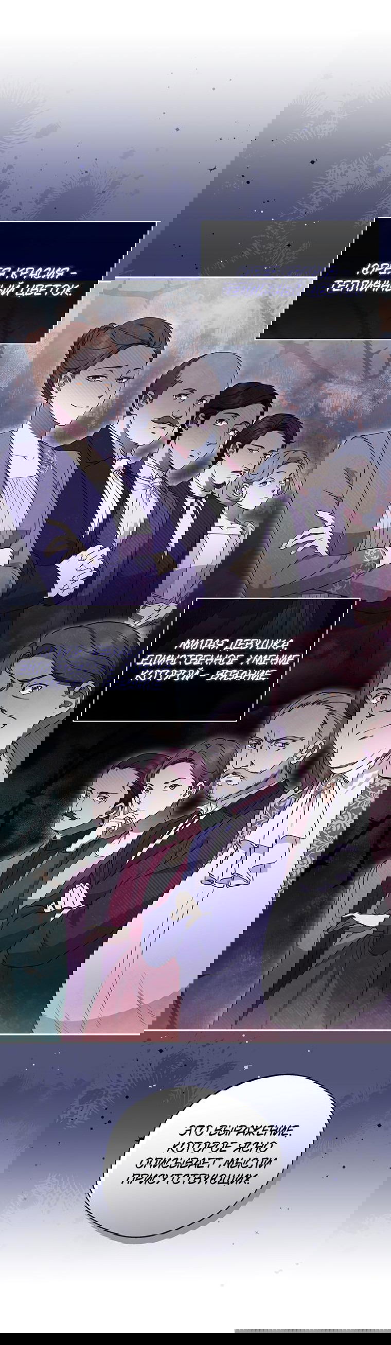 Манга Не нужно быть одержимым - Глава 4 Страница 13