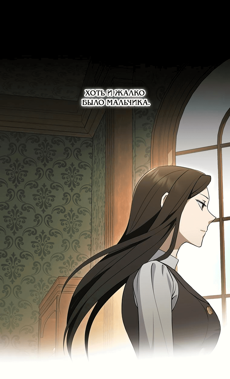 Манга Не нужно быть одержимым - Глава 3 Страница 4