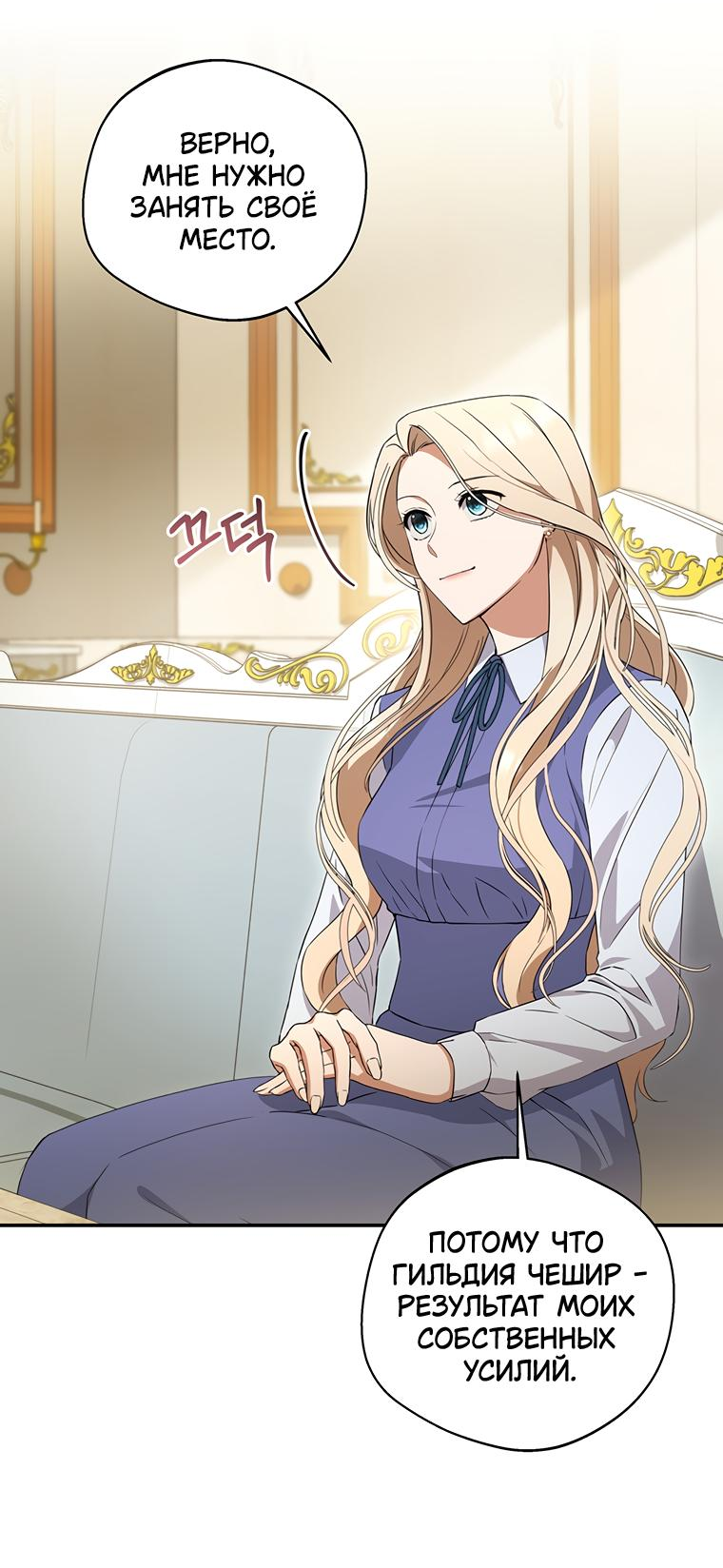 Манга Не нужно быть одержимым - Глава 3 Страница 27