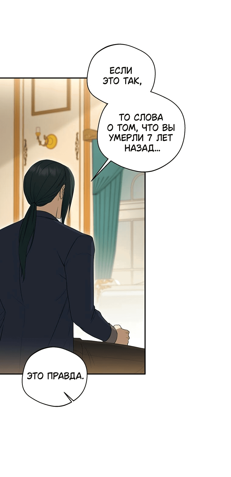 Манга Не нужно быть одержимым - Глава 3 Страница 12