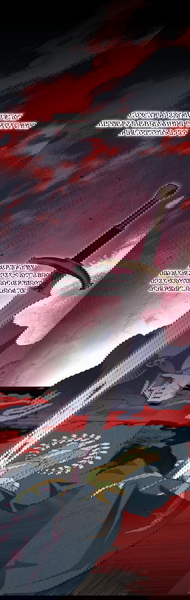 Манга Не нужно быть одержимым - Глава 3 Страница 1