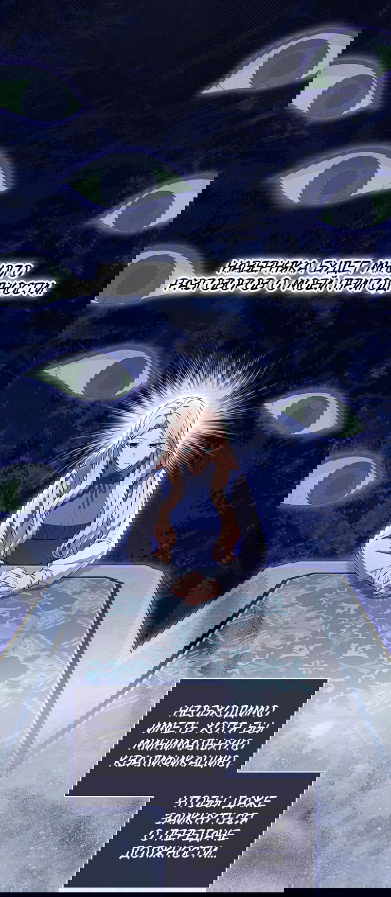 Манга Не нужно быть одержимым - Глава 3 Страница 31