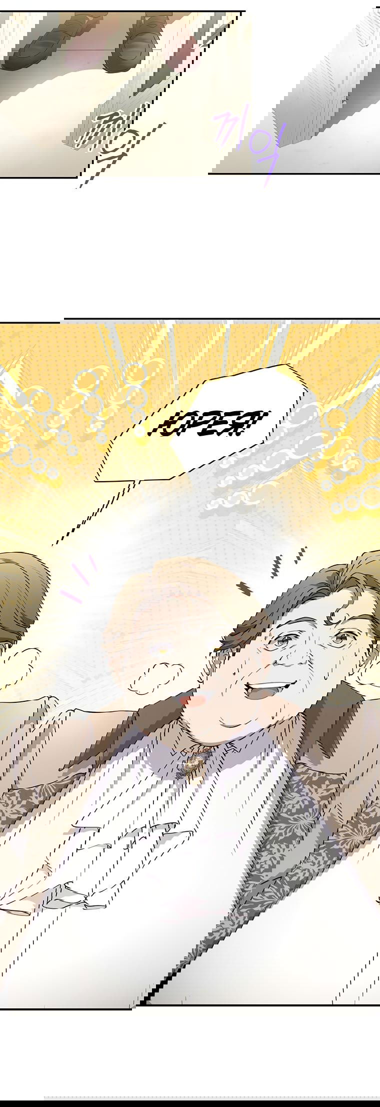 Манга Не нужно быть одержимым - Глава 3 Страница 57