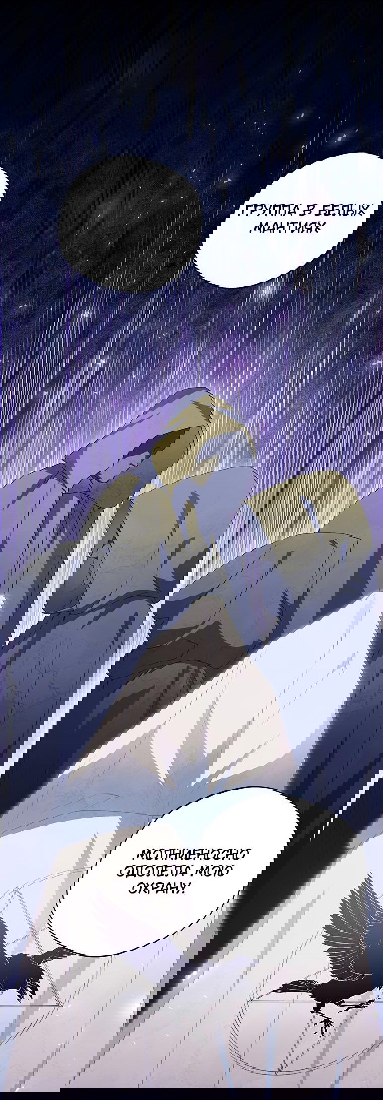 Манга Не нужно быть одержимым - Глава 3 Страница 14