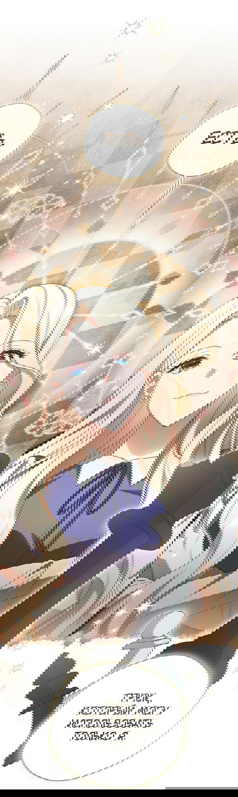 Манга Не нужно быть одержимым - Глава 3 Страница 37