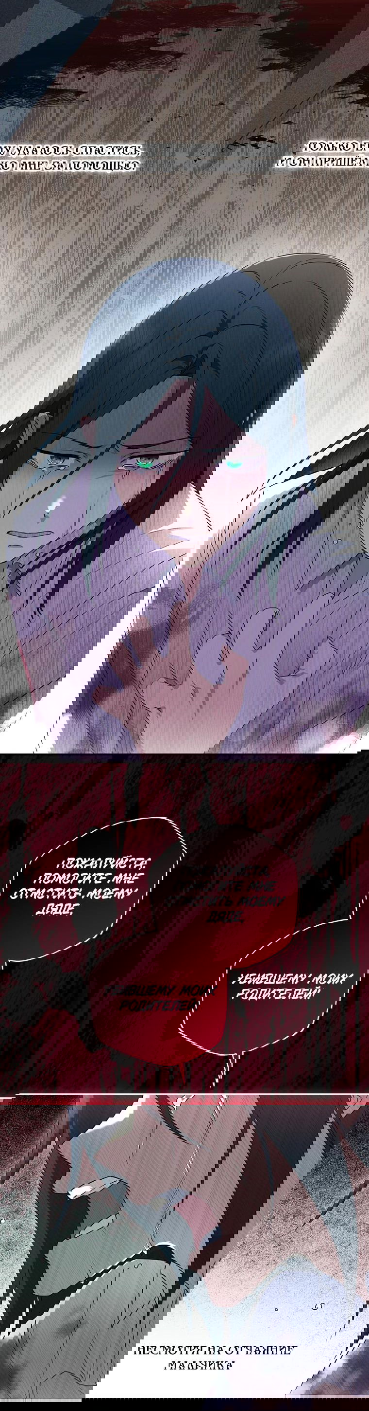 Манга Не нужно быть одержимым - Глава 3 Страница 2