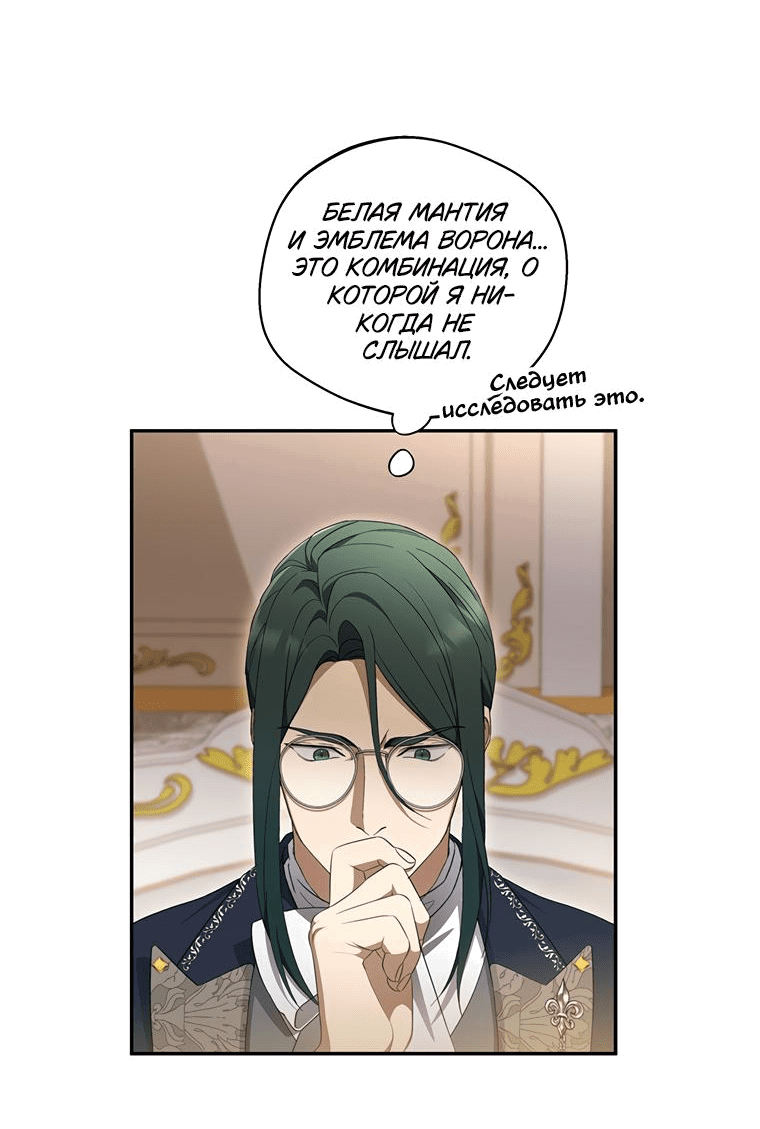 Манга Не нужно быть одержимым - Глава 3 Страница 17