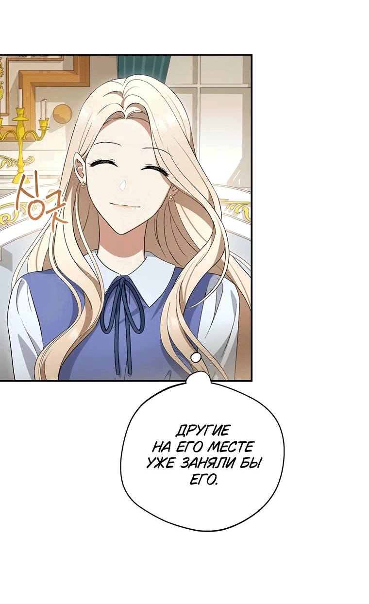 Манга Не нужно быть одержимым - Глава 3 Страница 25