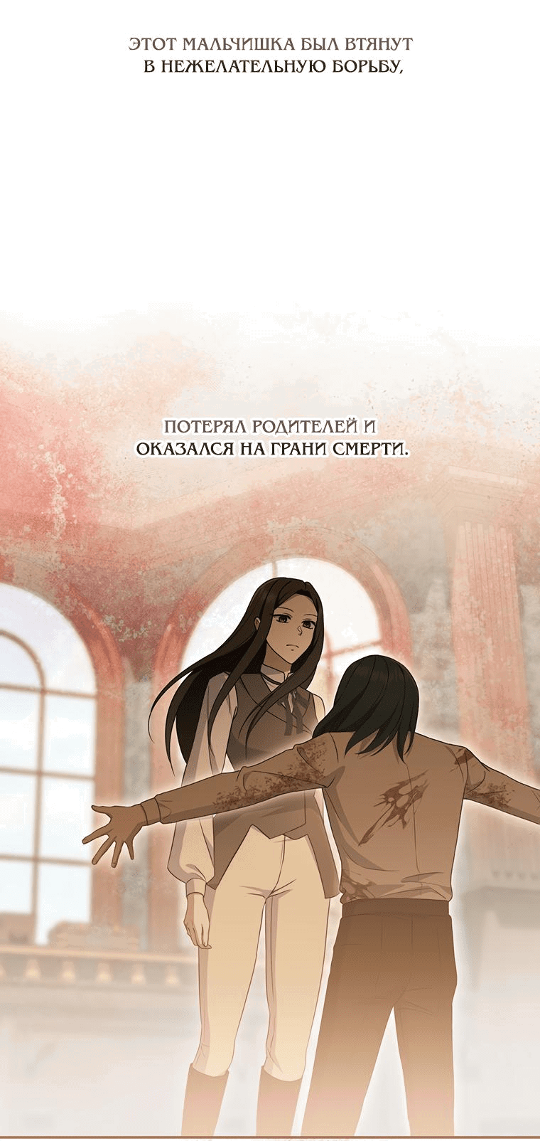 Манга Не нужно быть одержимым - Глава 3 Страница 5