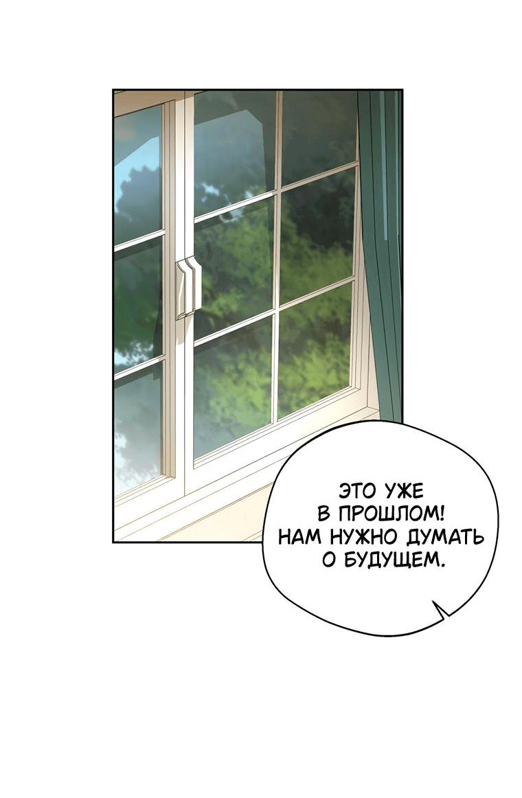 Манга Не нужно быть одержимым - Глава 3 Страница 23