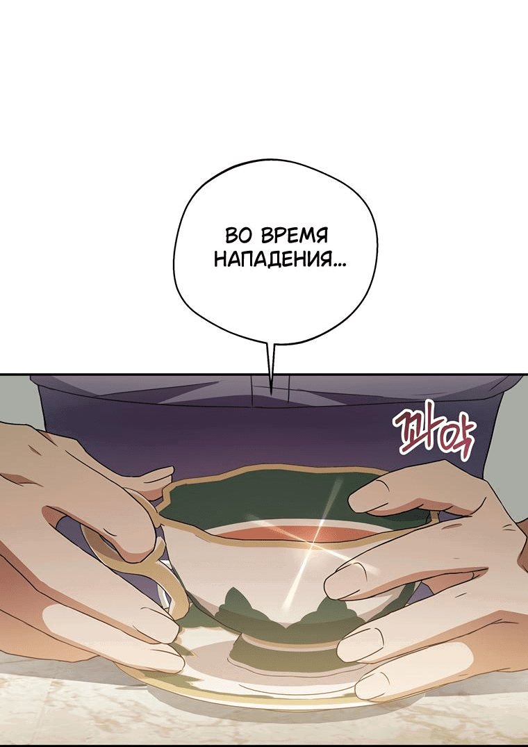 Манга Не нужно быть одержимым - Глава 3 Страница 13