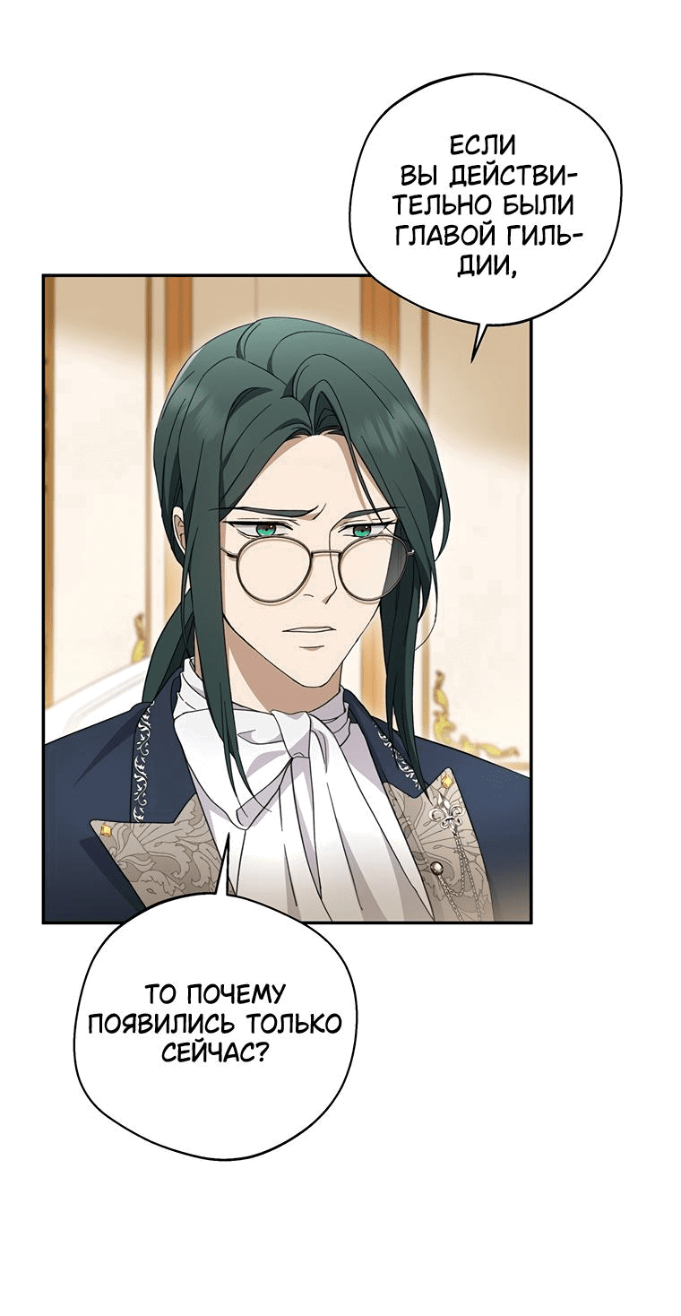 Манга Не нужно быть одержимым - Глава 3 Страница 10