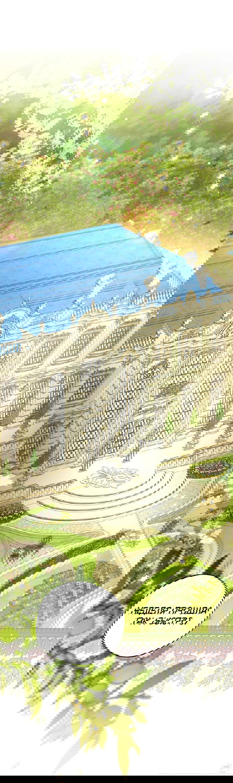 Манга Не нужно быть одержимым - Глава 3 Страница 50