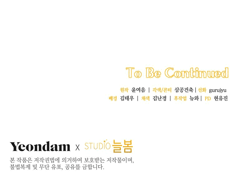 Манга Не нужно быть одержимым - Глава 3 Страница 64