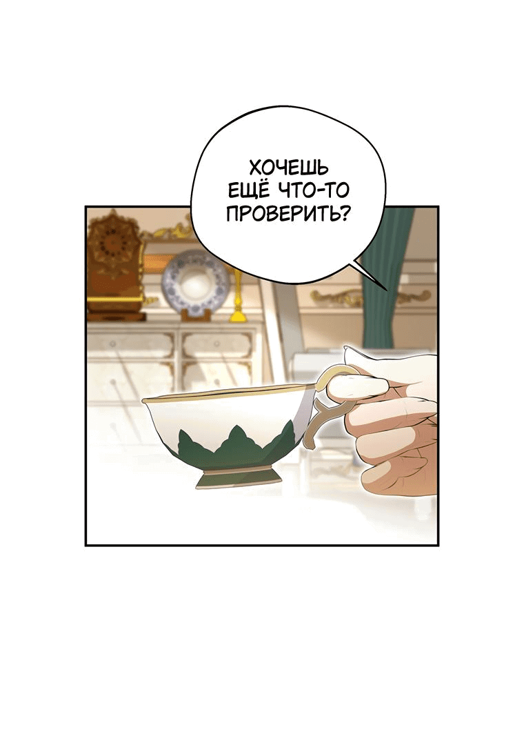 Манга Не нужно быть одержимым - Глава 3 Страница 9