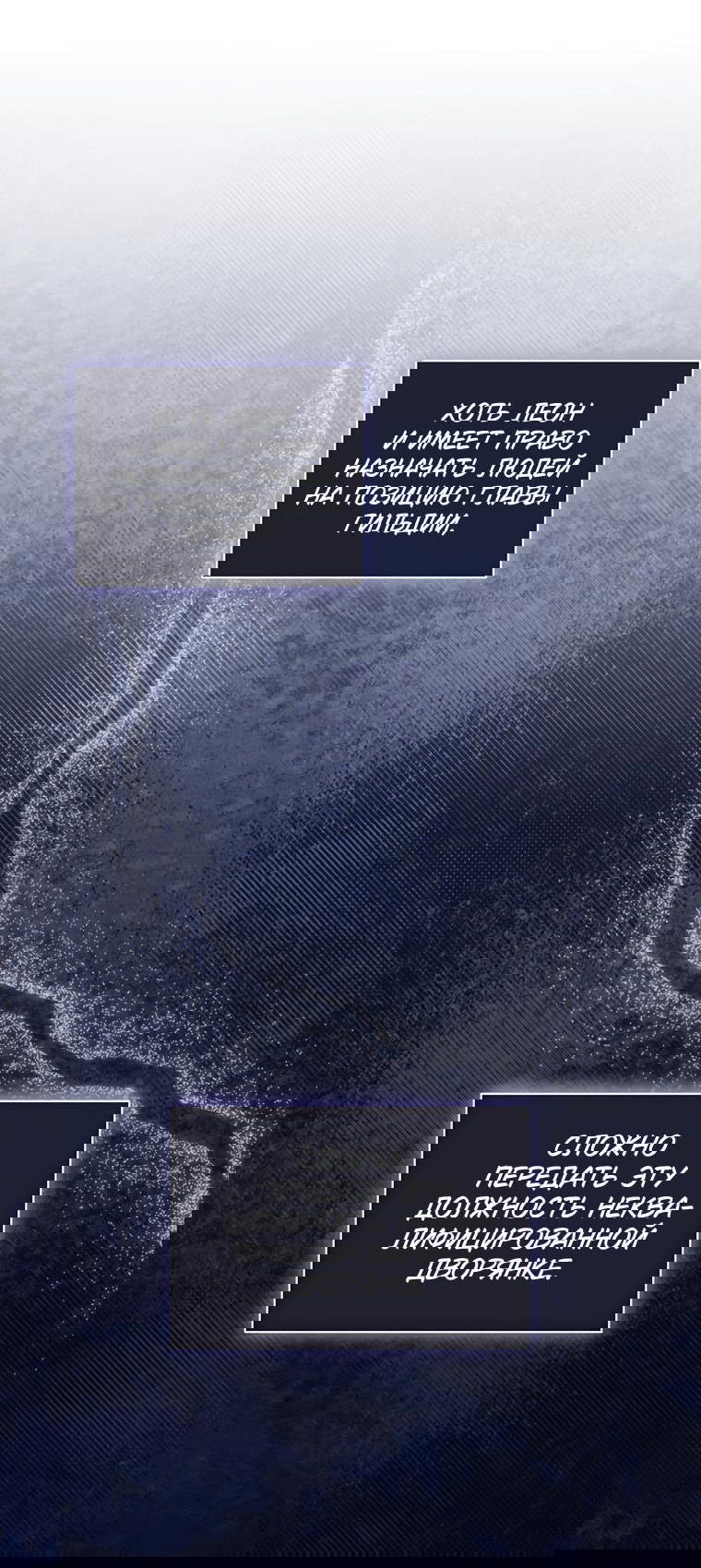 Манга Не нужно быть одержимым - Глава 3 Страница 30