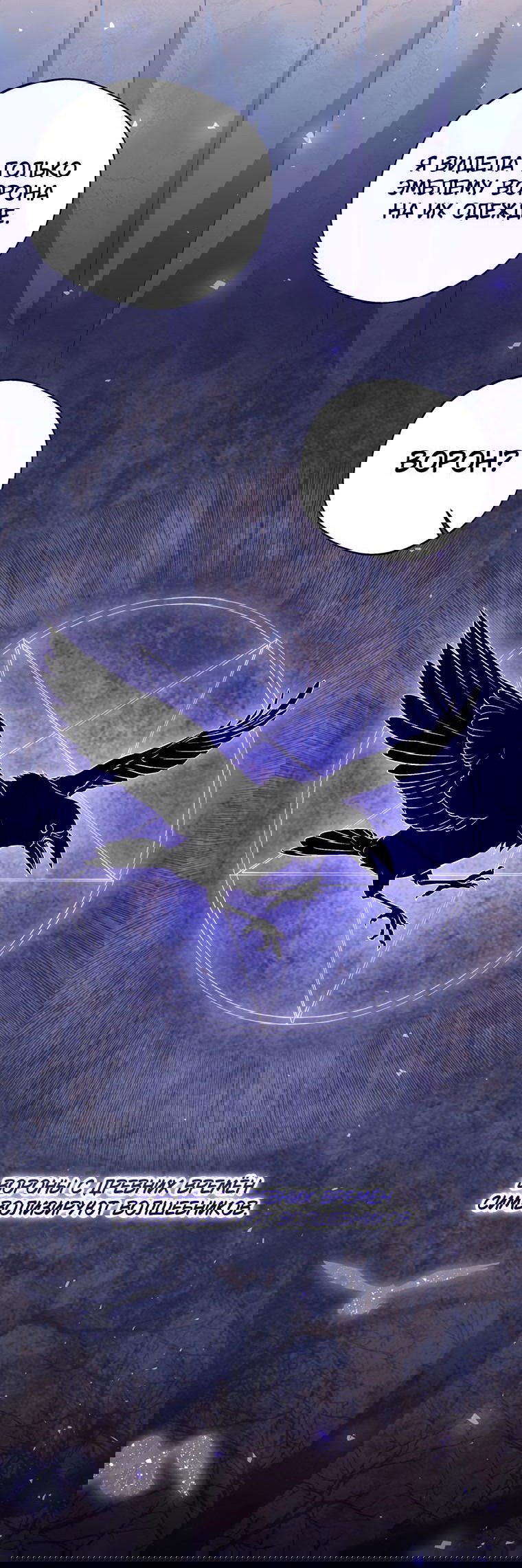 Манга Не нужно быть одержимым - Глава 3 Страница 15