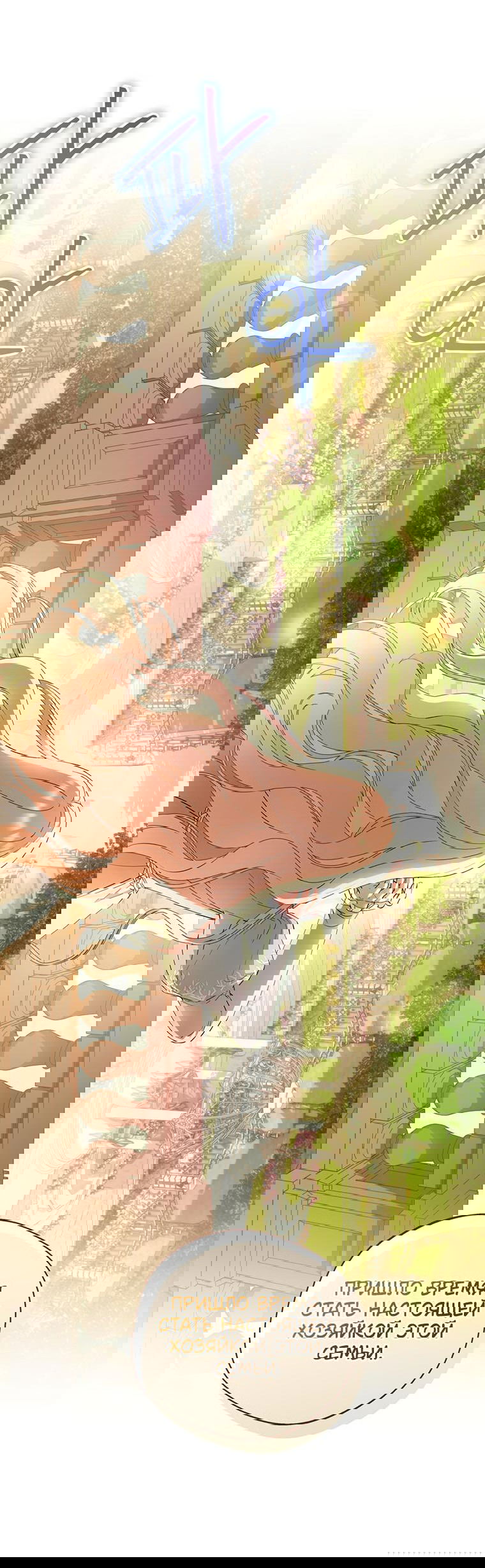 Манга Не нужно быть одержимым - Глава 3 Страница 55