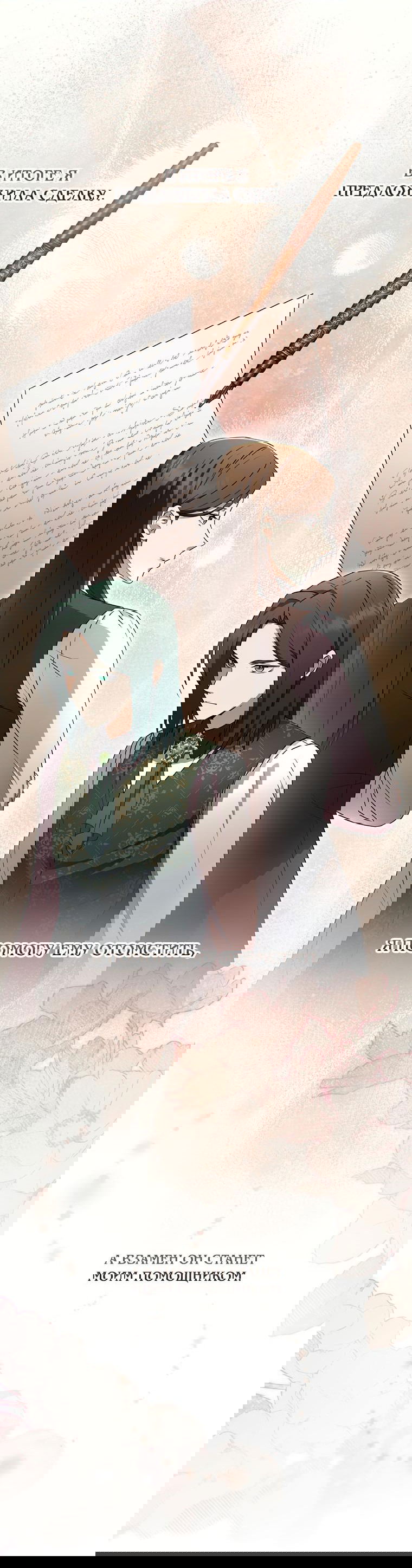 Манга Не нужно быть одержимым - Глава 3 Страница 6