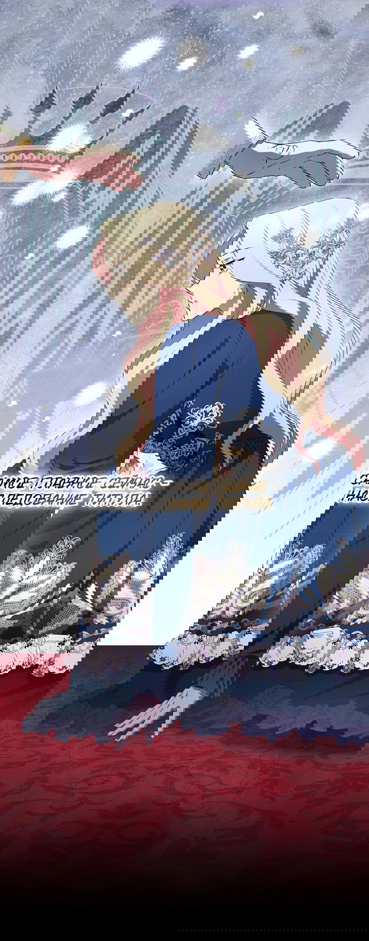 Манга Не нужно быть одержимым - Глава 3 Страница 32