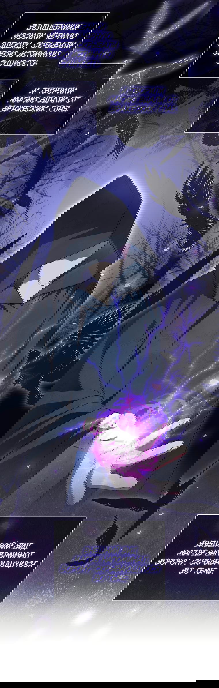 Манга Не нужно быть одержимым - Глава 3 Страница 16