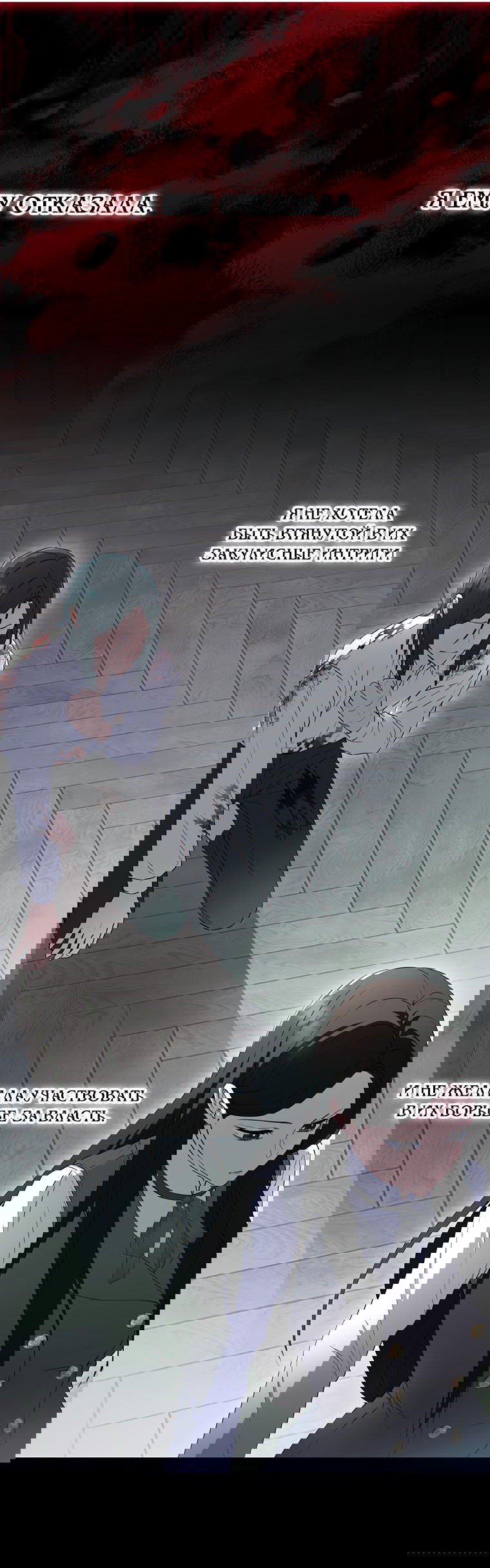 Манга Не нужно быть одержимым - Глава 3 Страница 3