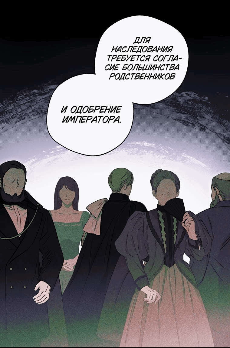 Манга Не нужно быть одержимым - Глава 3 Страница 33