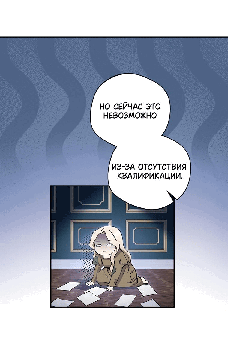 Манга Не нужно быть одержимым - Глава 3 Страница 28