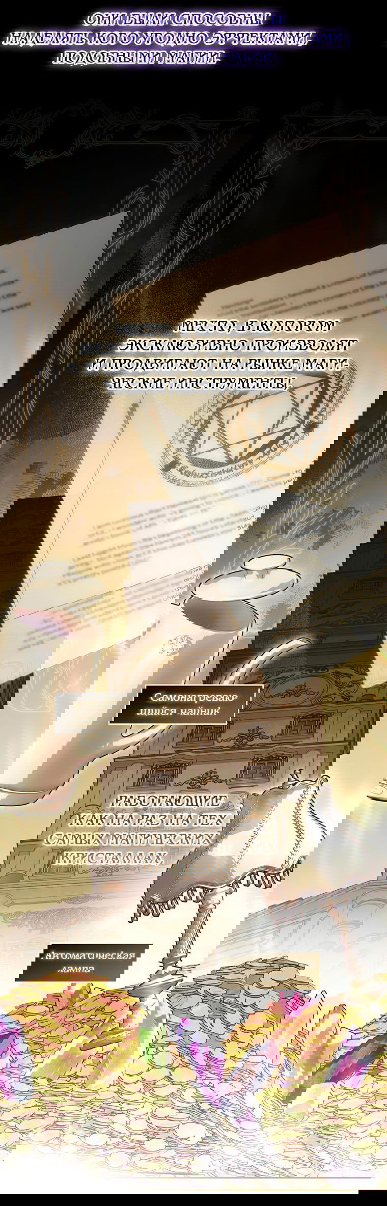 Манга Не нужно быть одержимым - Глава 2 Страница 3