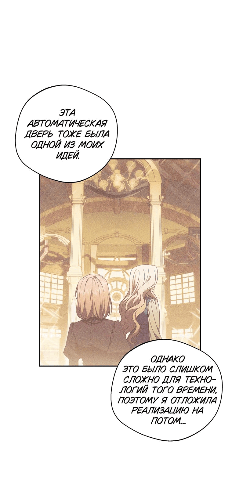 Манга Не нужно быть одержимым - Глава 2 Страница 5