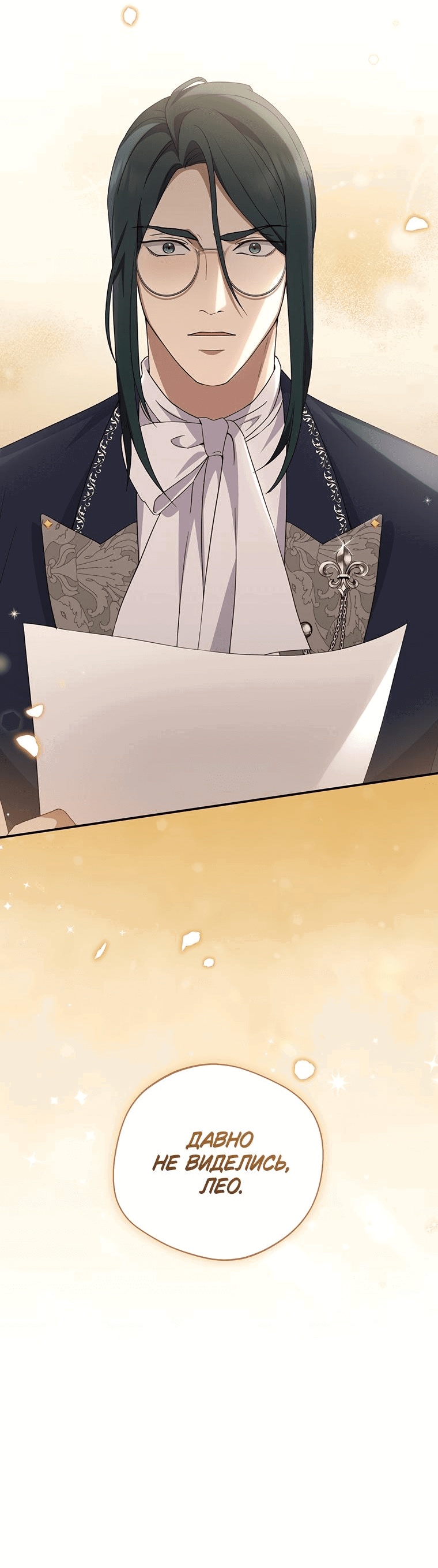 Манга Не нужно быть одержимым - Глава 2 Страница 56