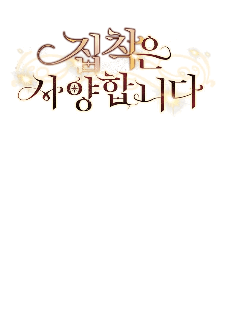 Манга Не нужно быть одержимым - Глава 2 Страница 10