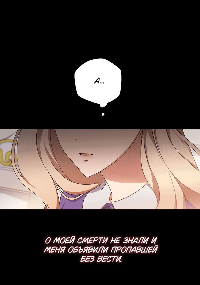 Манга Не нужно быть одержимым - Глава 2 Страница 20