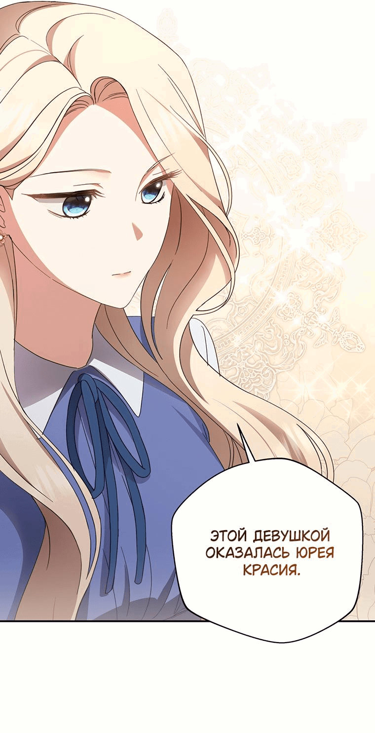 Манга Не нужно быть одержимым - Глава 2 Страница 33